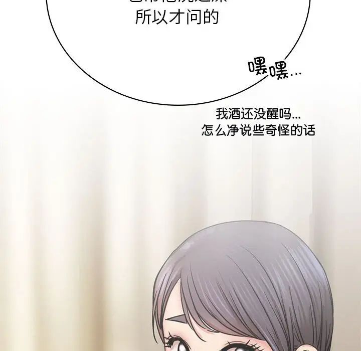 屋檐下的光第32话