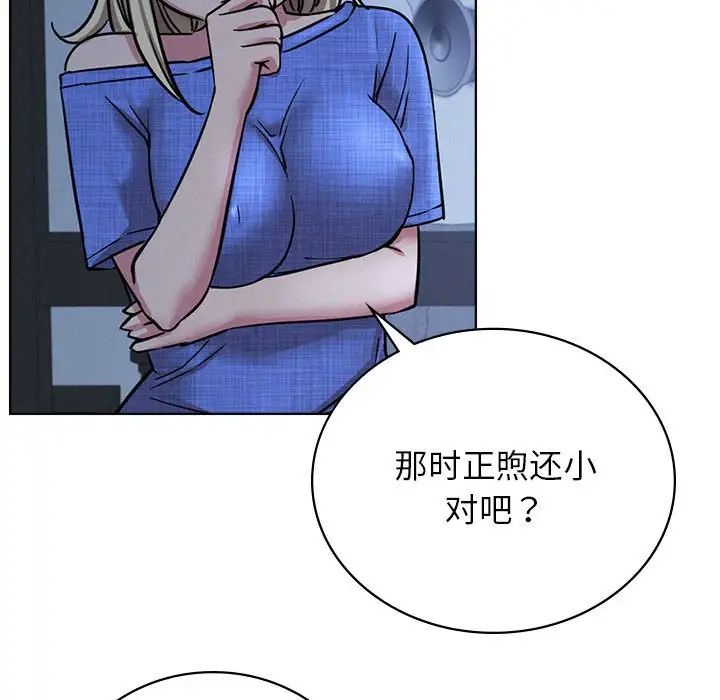 屋檐下的光第32话