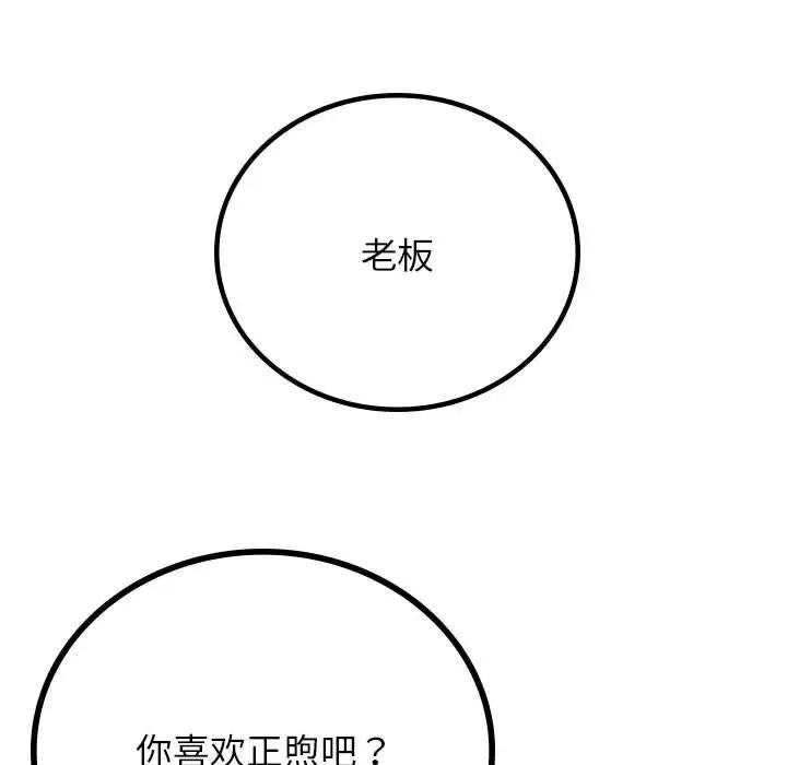 屋檐下的光第32话