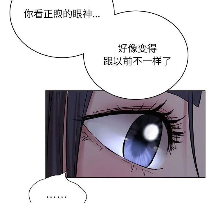 屋檐下的光第32话
