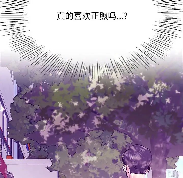 屋檐下的光第32话
