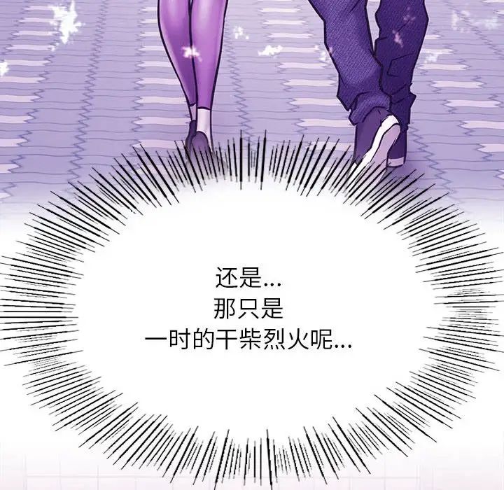 屋檐下的光第32话