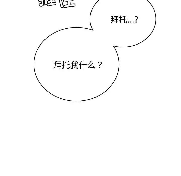 屋檐下的光第32话