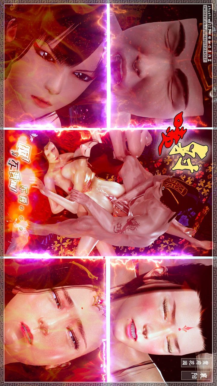 [3D]神雕秘传第56话