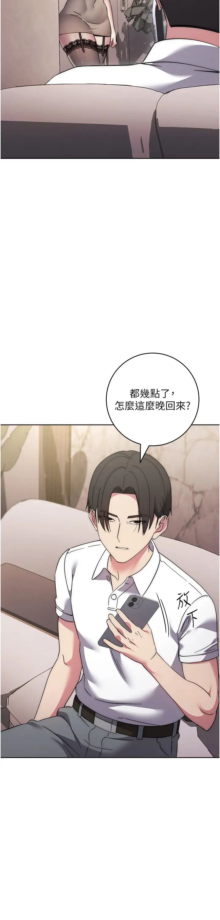 边缘人的復仇第36话-在电影院摸黑使坏