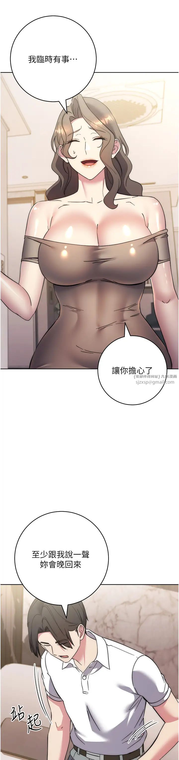 边缘人的復仇第36话-在电影院摸黑使坏