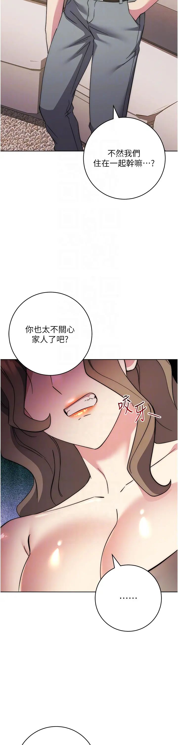 边缘人的復仇第36话-在电影院摸黑使坏