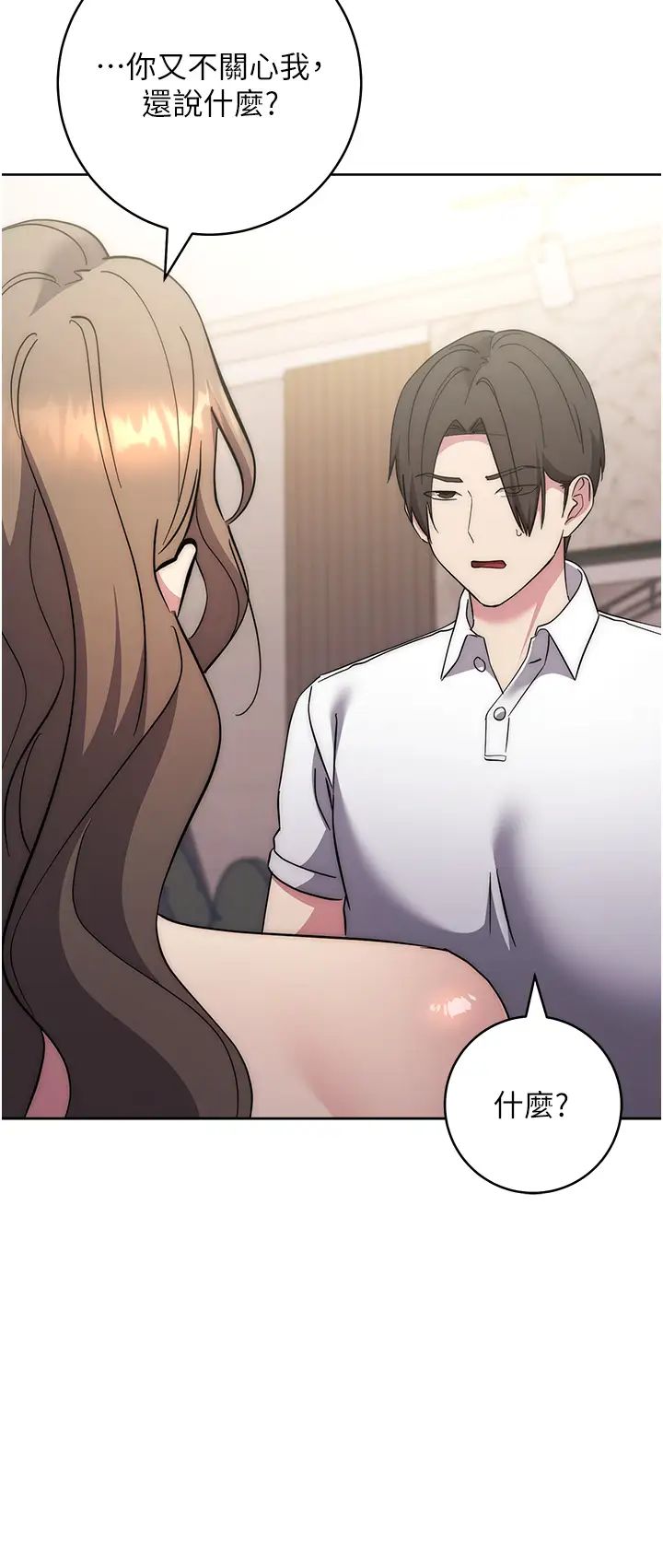 边缘人的復仇第36话-在电影院摸黑使坏