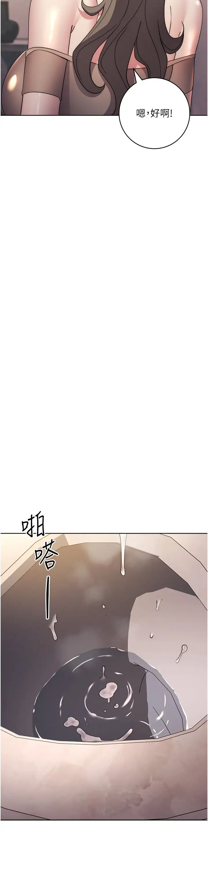 边缘人的復仇第36话-在电影院摸黑使坏