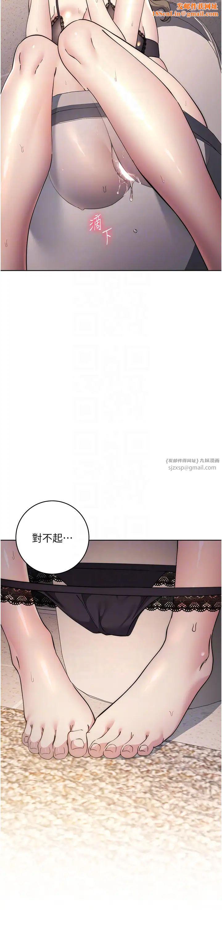 边缘人的復仇第36话-在电影院摸黑使坏