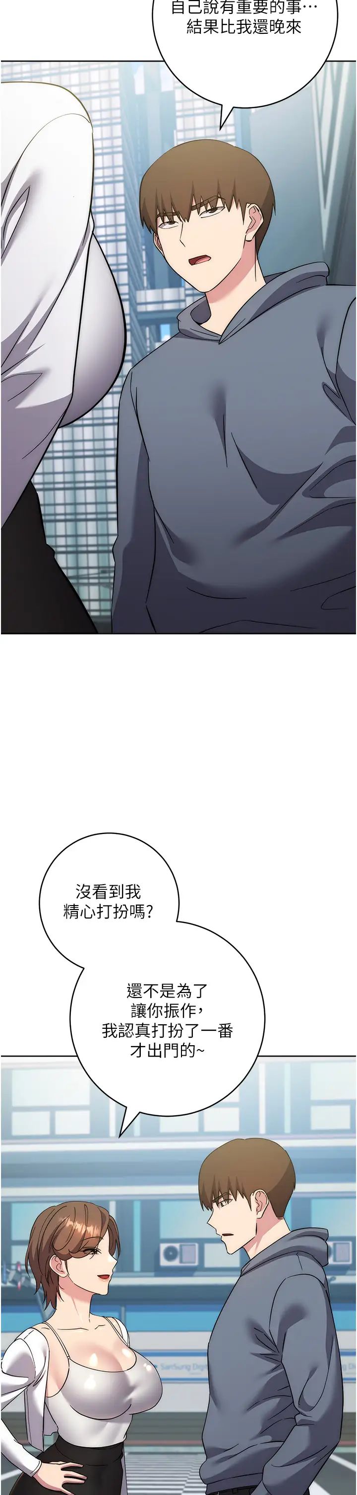 边缘人的復仇第36话-在电影院摸黑使坏