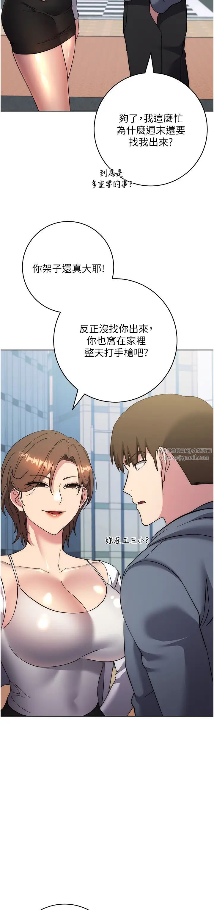 边缘人的復仇第36话-在电影院摸黑使坏