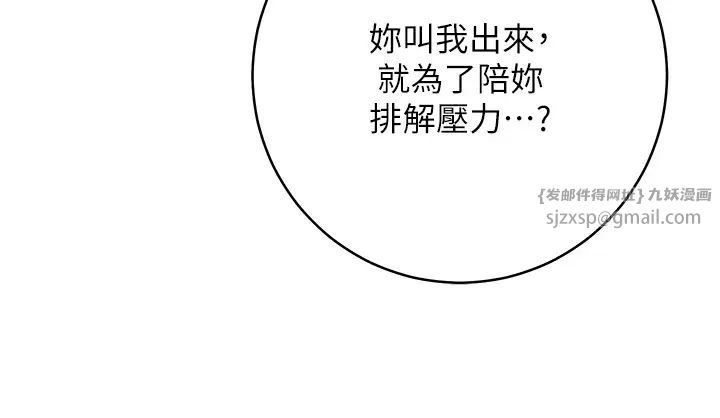 边缘人的復仇第36话-在电影院摸黑使坏