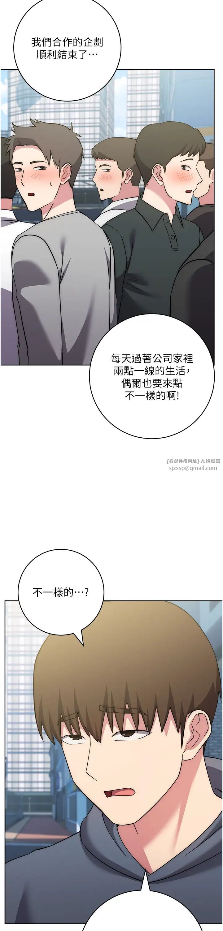 边缘人的復仇第36话-在电影院摸黑使坏