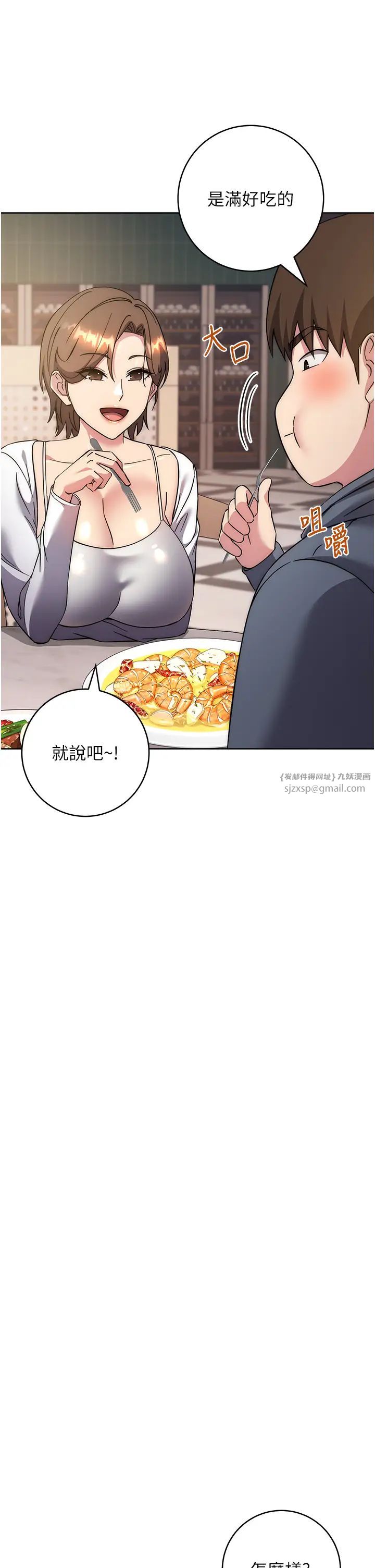 边缘人的復仇第36话-在电影院摸黑使坏