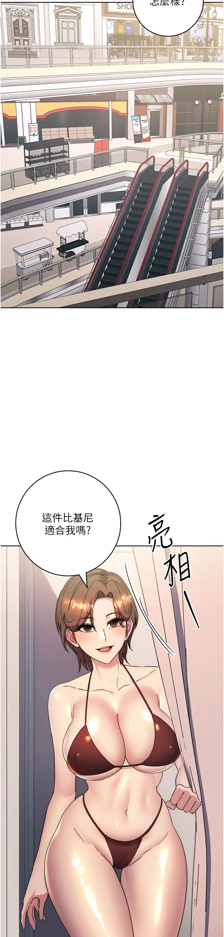 边缘人的復仇第36话-在电影院摸黑使坏