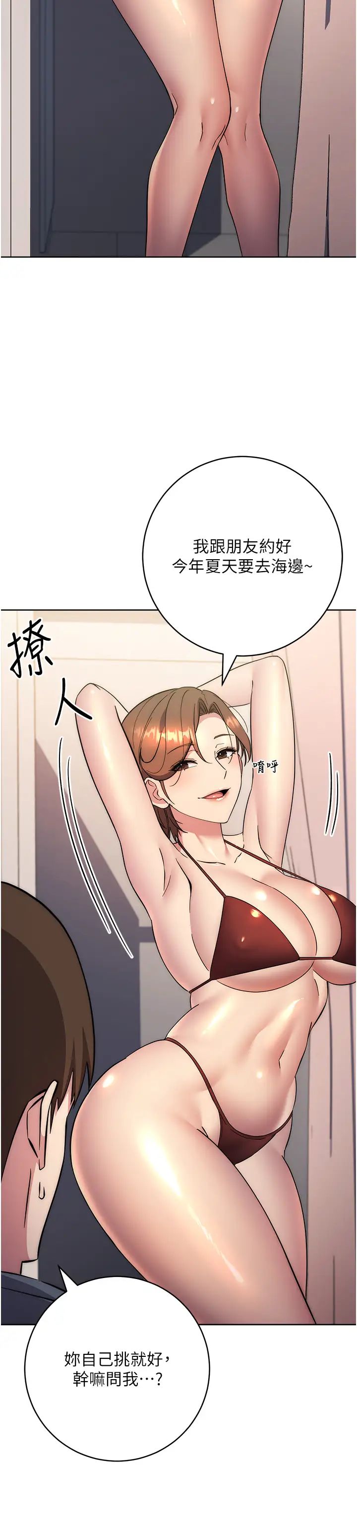 边缘人的復仇第36话-在电影院摸黑使坏