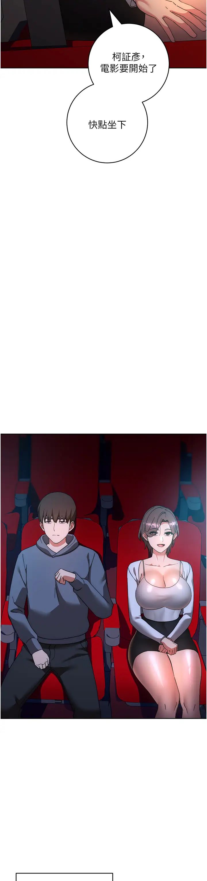 边缘人的復仇第36话-在电影院摸黑使坏