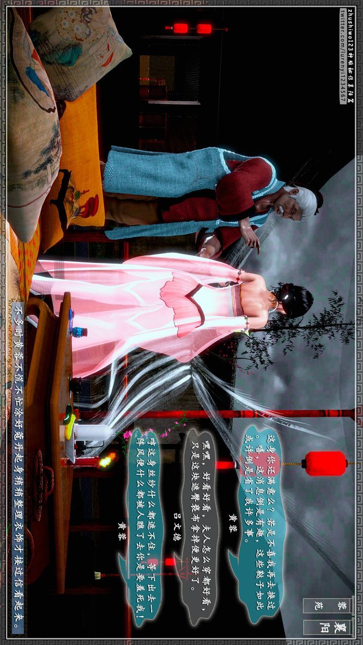 [3D]神雕秘传第57话