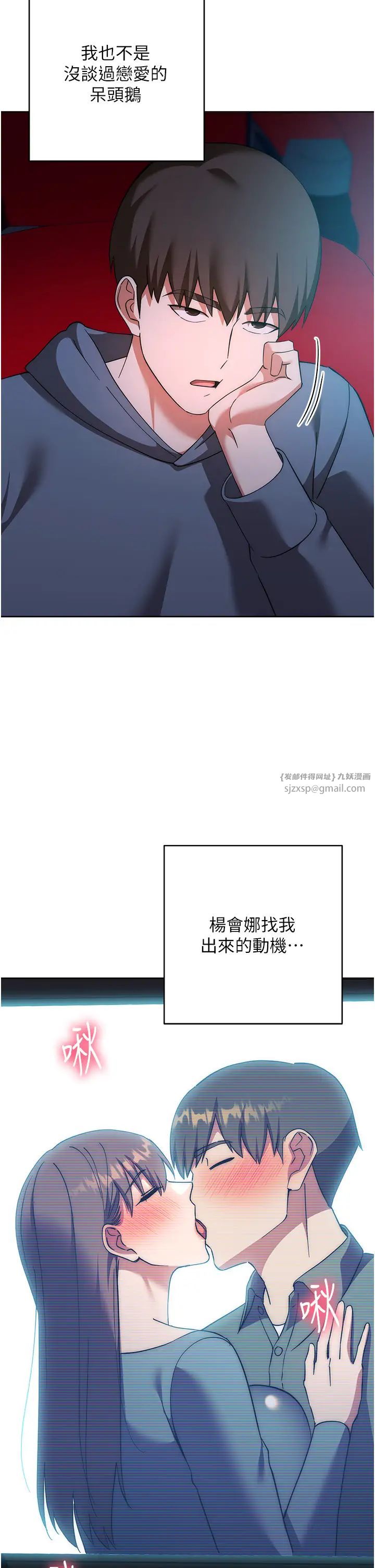 边缘人的復仇第36话-在电影院摸黑使坏