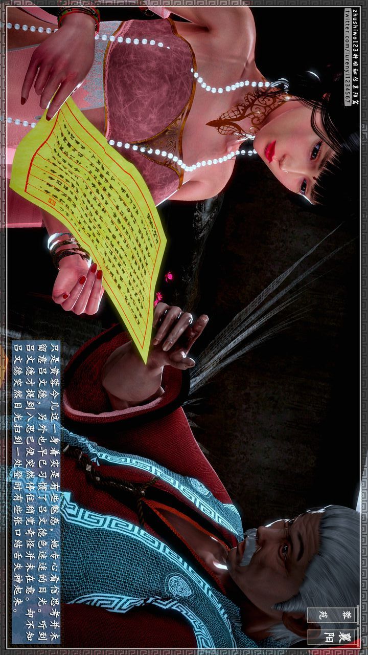 [3D]神雕秘传第57话