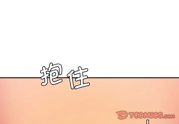 情迷研究室第34话