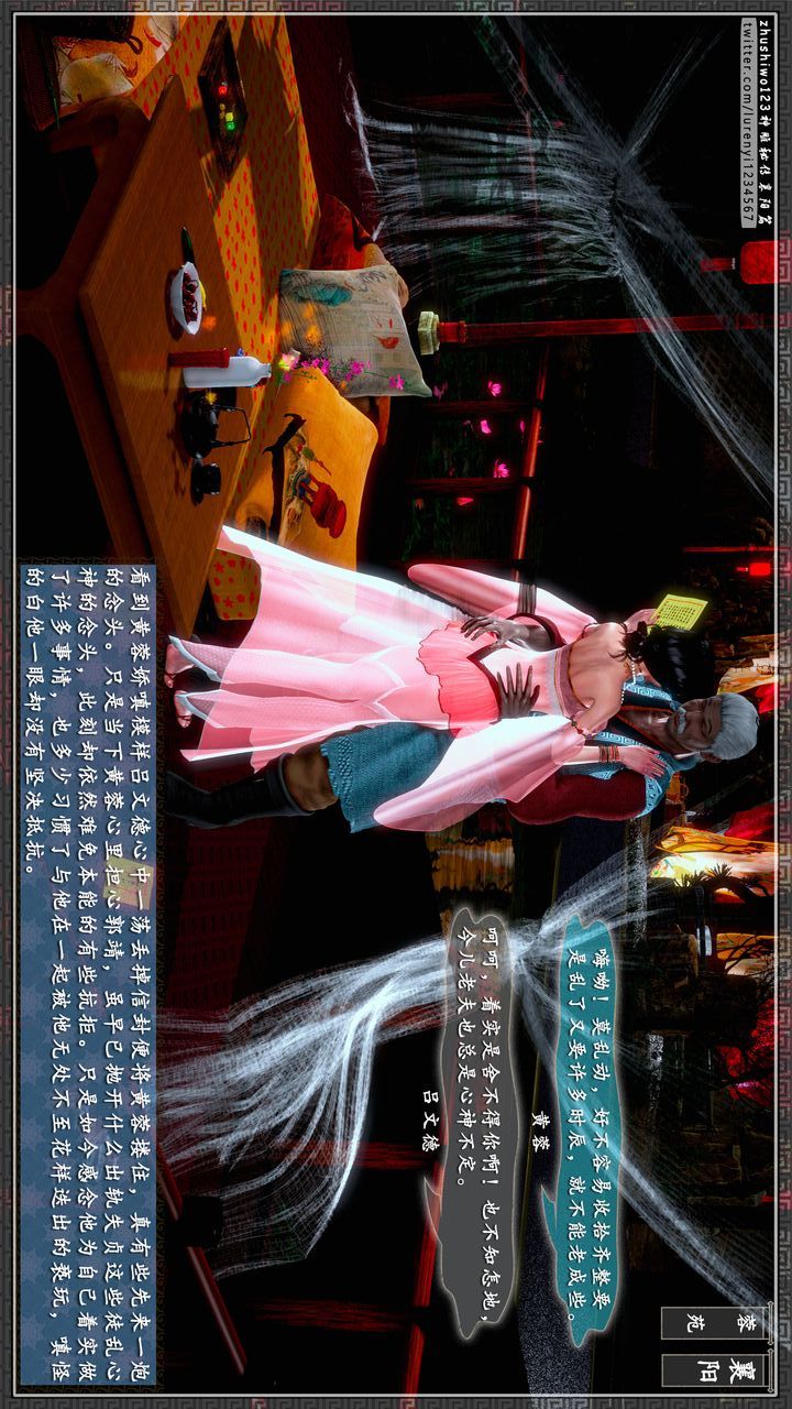 [3D]神雕秘传第57话