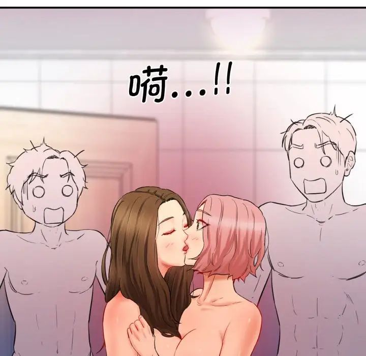 情迷研究室第34话