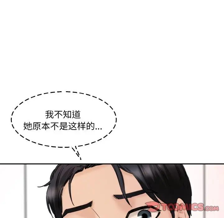 情迷研究室第34话