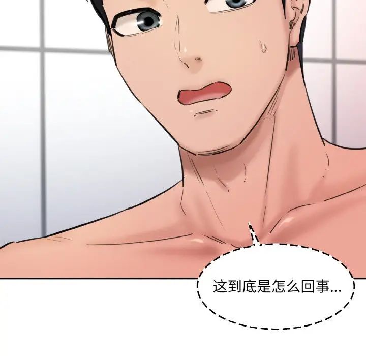 情迷研究室第34话