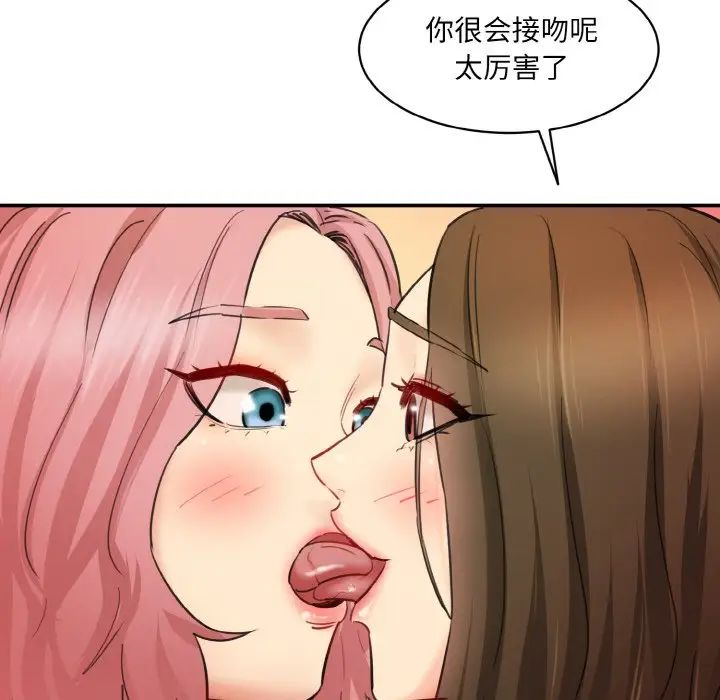 情迷研究室第34话