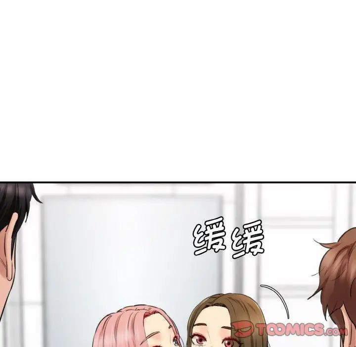 情迷研究室第34话