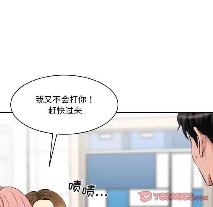 情迷研究室第34话