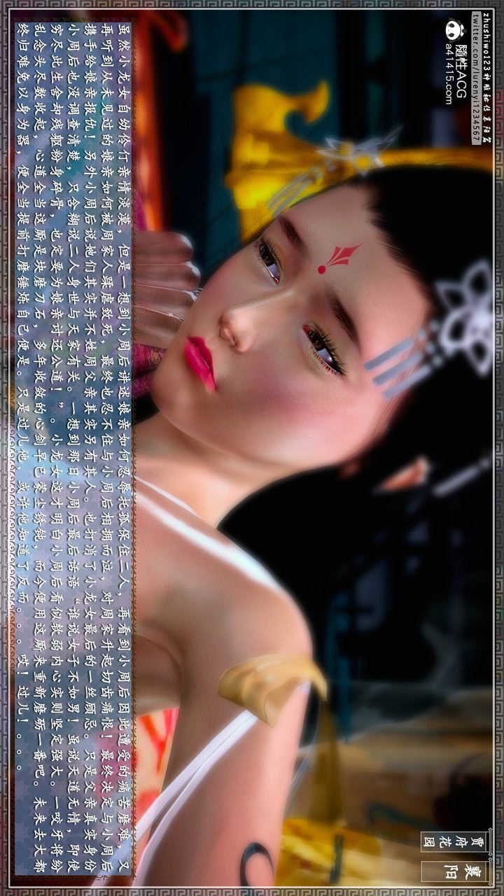 [3D]神雕秘传第57话