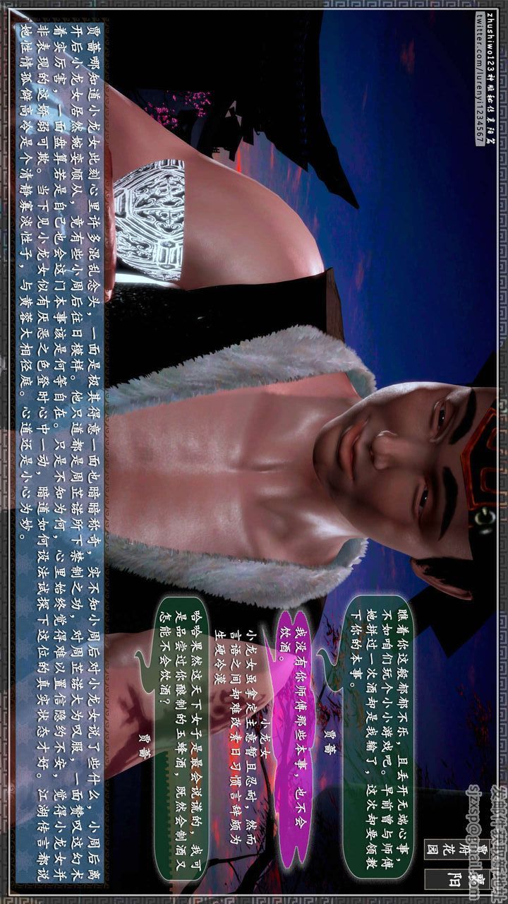 [3D]神雕秘传第57话