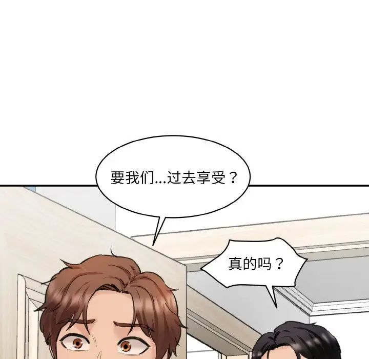 情迷研究室第34话