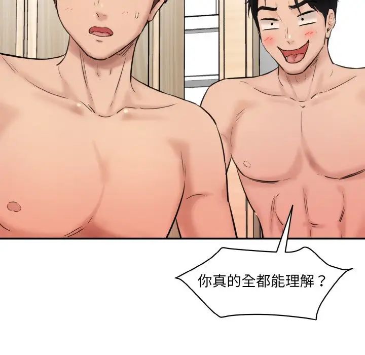 情迷研究室第34话
