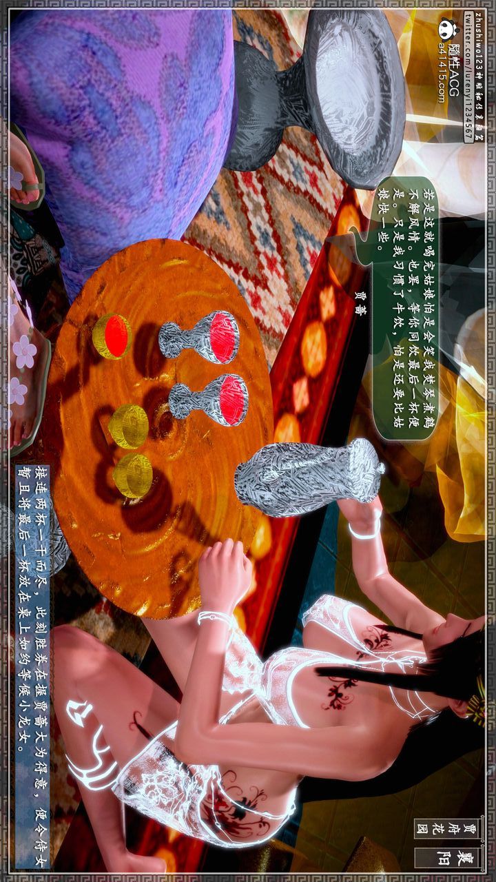 [3D]神雕秘传第57话