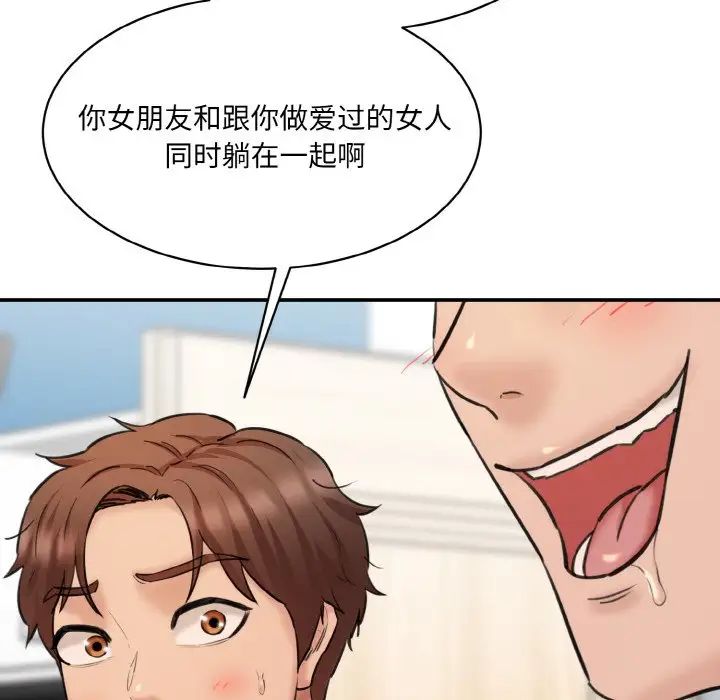 情迷研究室第34话