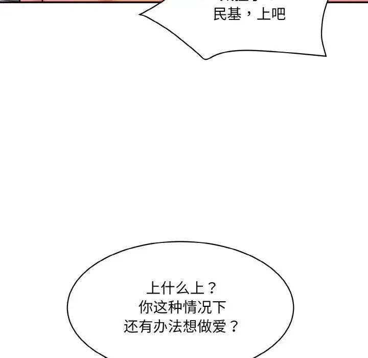 情迷研究室第34话