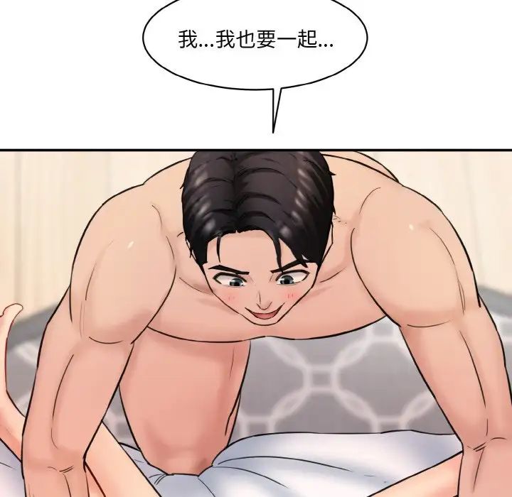 情迷研究室第34话