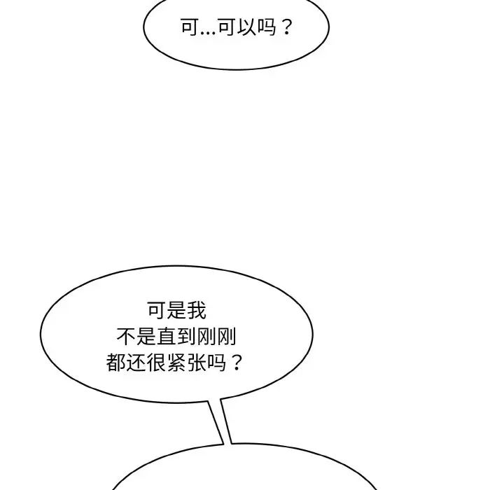 情迷研究室第34话