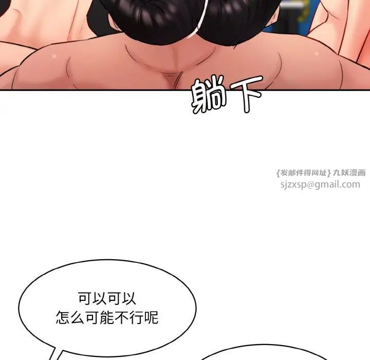 情迷研究室第34话