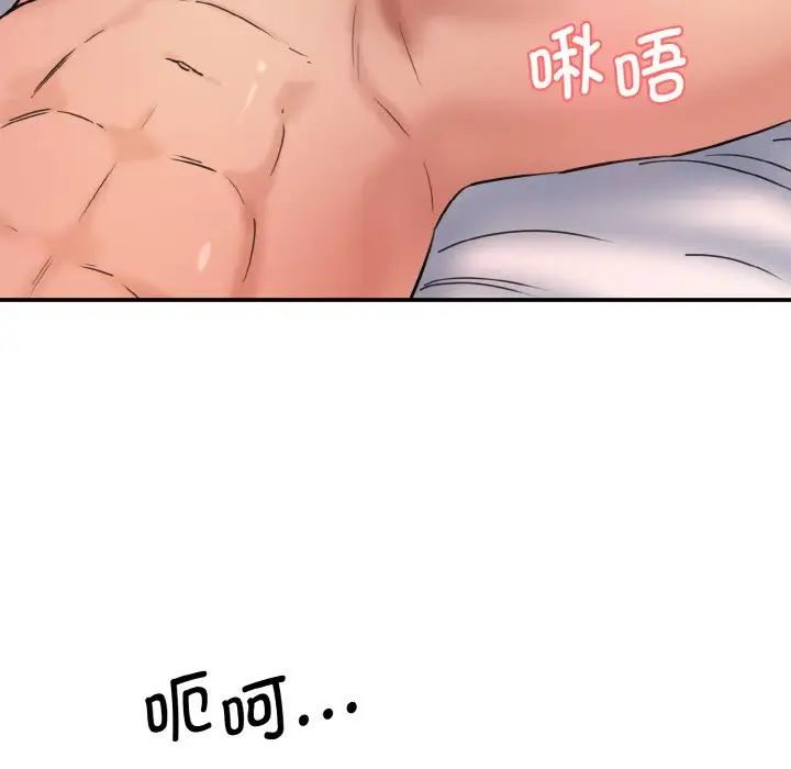 情迷研究室第34话