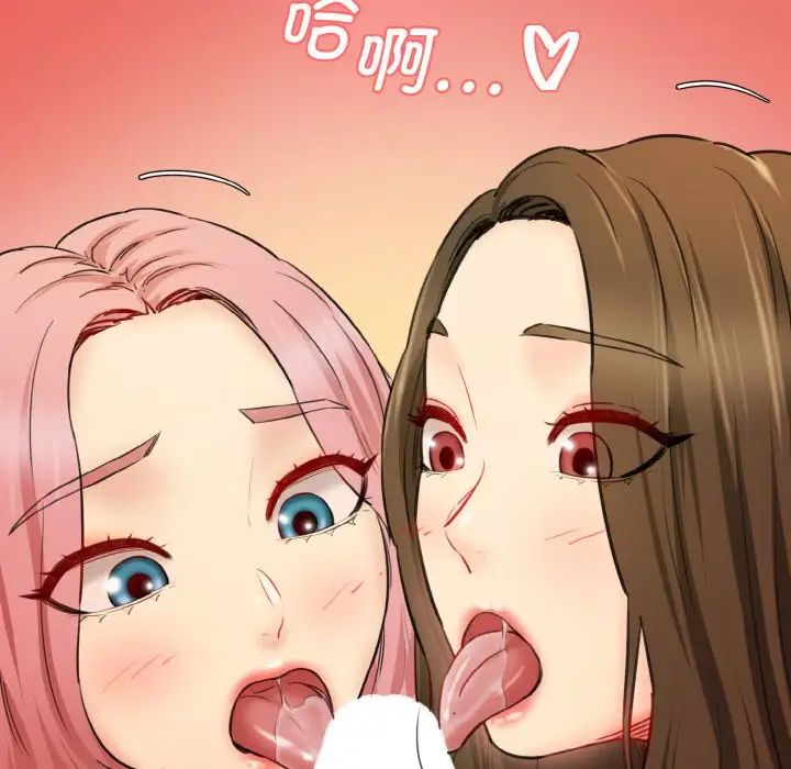 情迷研究室第34话