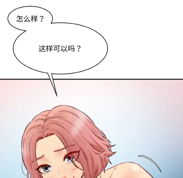 情迷研究室第34话