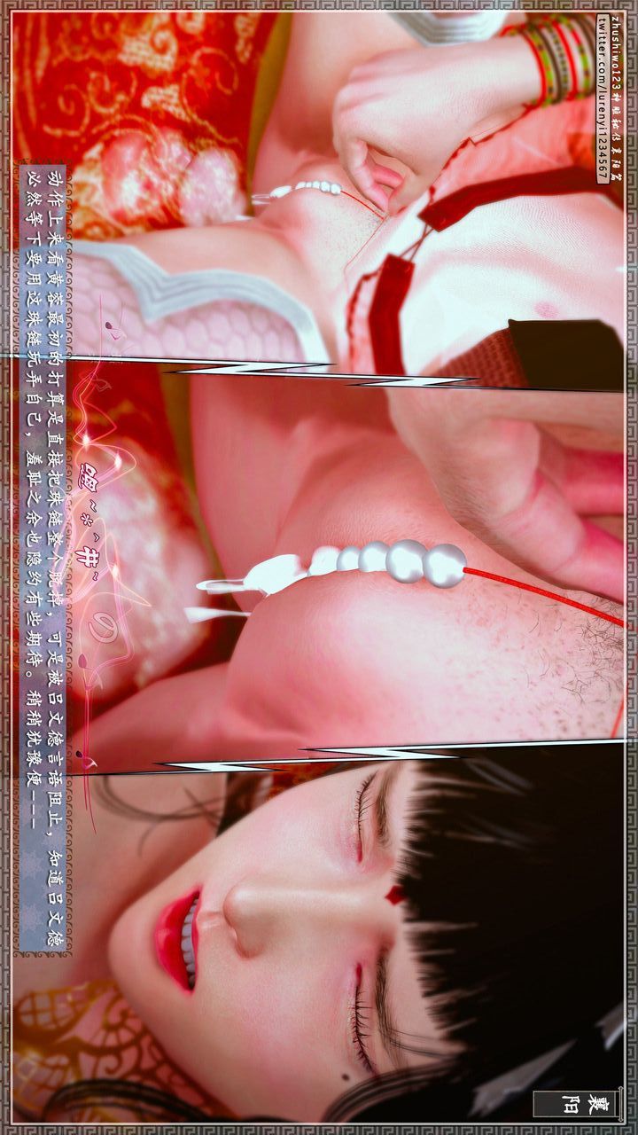 [3D]神雕秘传第58话