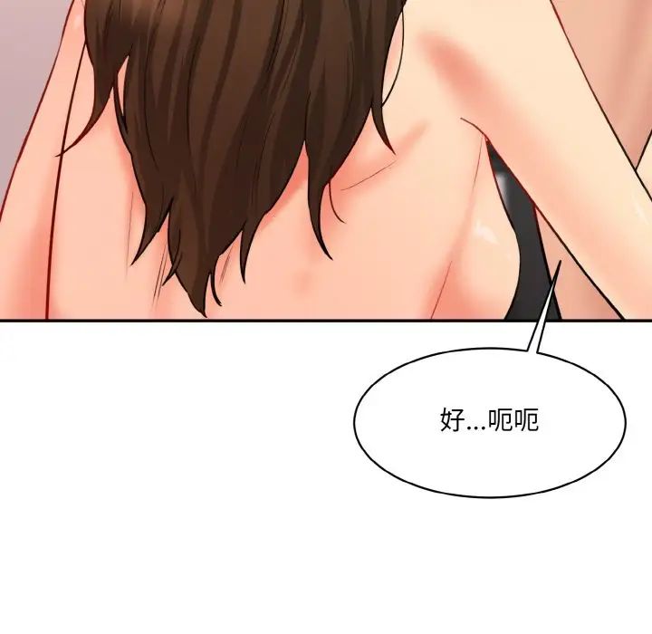 情迷研究室第34话