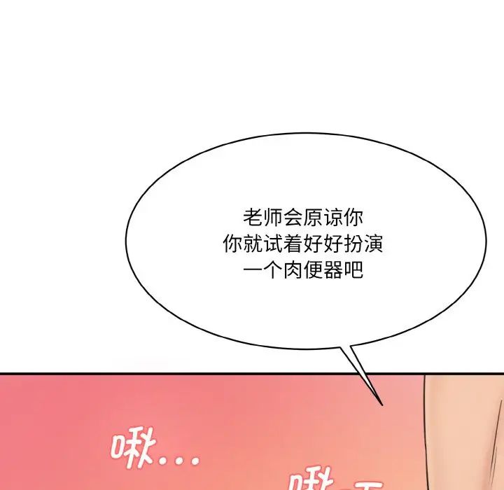 情迷研究室第34话