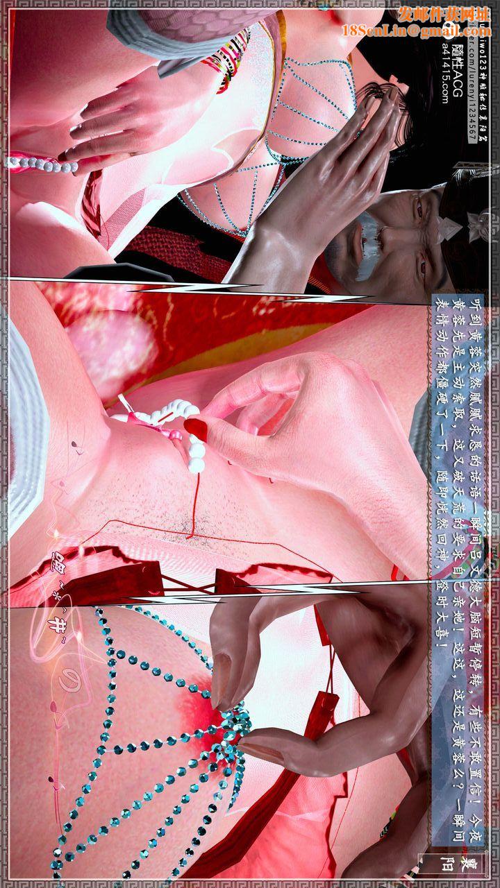 [3D]神雕秘传第58话